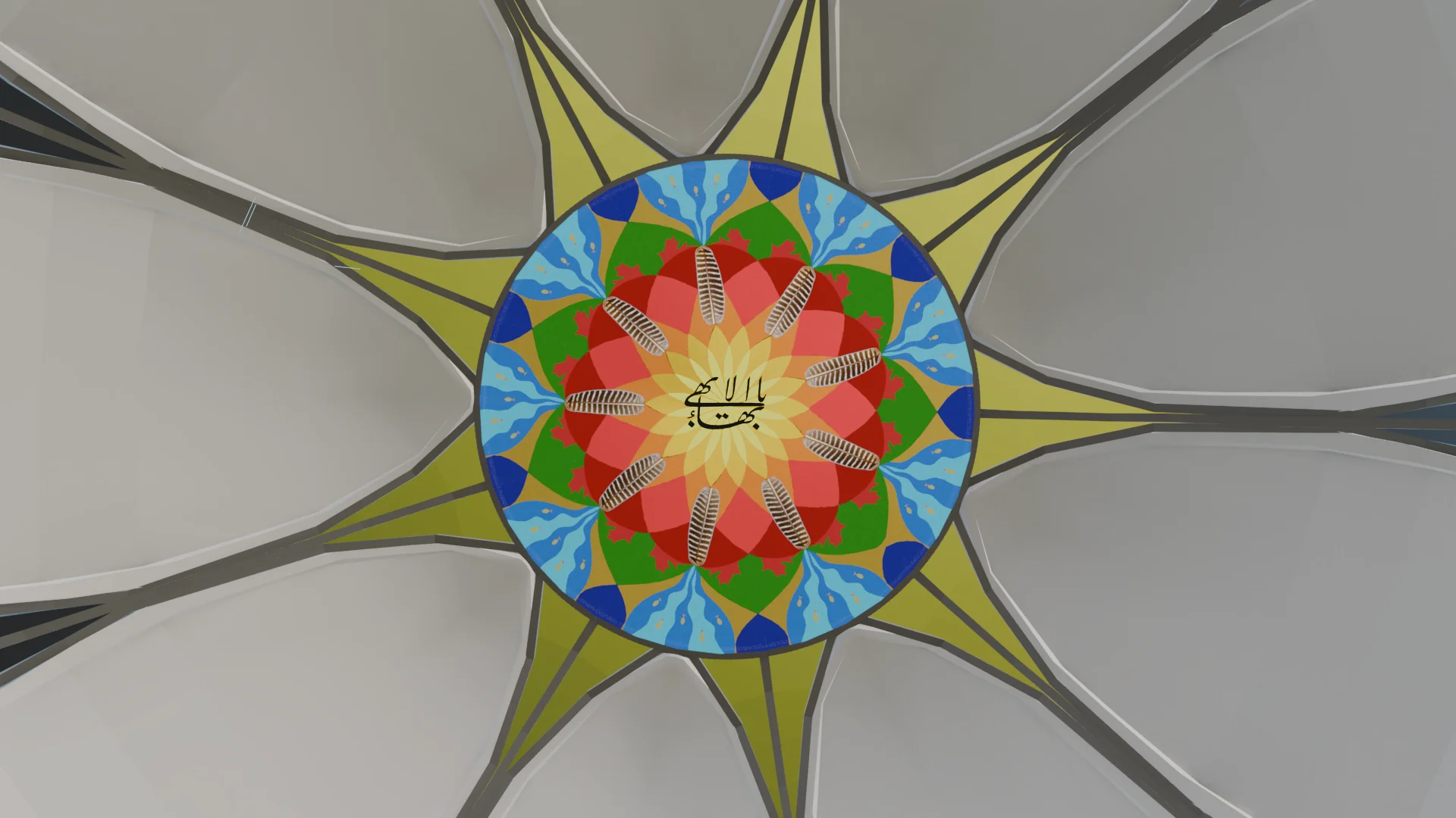 Bahai 3D stained glass interior lighting study.